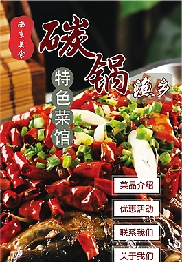 餐飲微站首頁