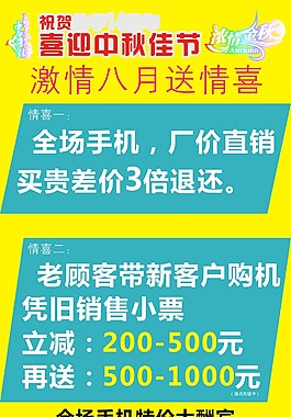中秋特價(jià)