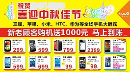 中秋活動