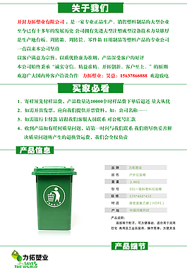 詳情頁寶貝描述 淘寶裝修垃圾桶