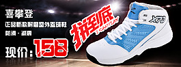 淘寶時(shí)尚運(yùn)動(dòng)籃球鞋海報(bào)