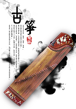 古箏