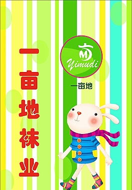 一亩地袜业