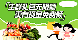 生鮮