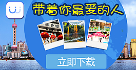 旅游
