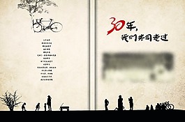 同學(xué)錄紀(jì)念冊封面