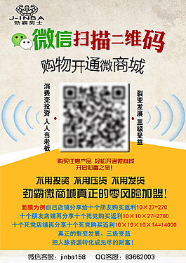 勁霸微商城圖片
