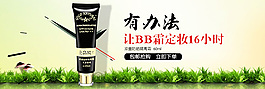淘寶化妝品詳情海報PSD素材