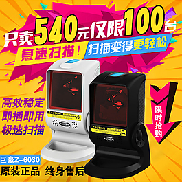 淘宝直通车 促销直通车
