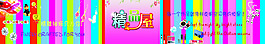 精美飾品寫真