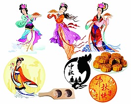 中秋素材  嫦娥