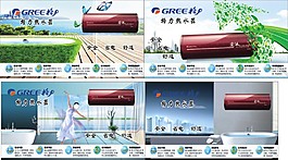 格力空调