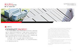 畫冊三折頁創(chuàng)意設(shè)計(jì)