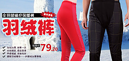 淘宝时尚羽绒服活动海报