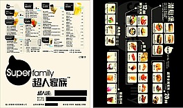 超人家族訂餐卡