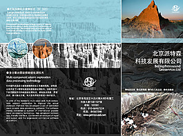 派特森公司宣傳畫冊設計