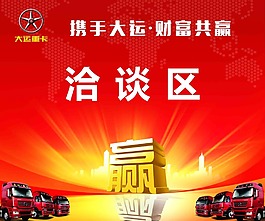 洽談區