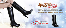 淘寶時(shí)尚女鞋活動(dòng)海報(bào)