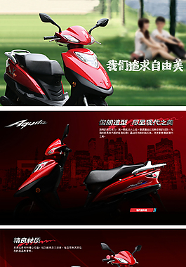摩托車詳情頁