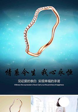 鉆石玫瑰金戒指描述頁