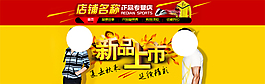 淘寶促銷(xiāo)海報(bào)