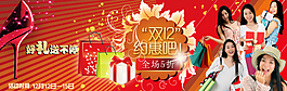 淘寶促銷海報(bào)