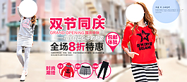 淘寶女裝海報