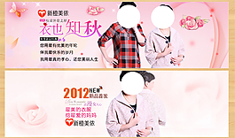 淘寶女裝海報