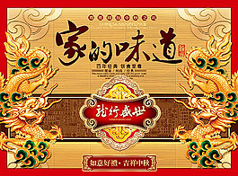中秋節(jié)月餅?zāi)０?/>
                            </a>
                            <div   id=