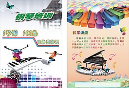 鋼琴培訓