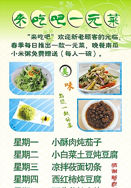 菜單