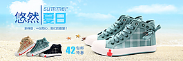 悠然夏日帆布鞋海報(bào)