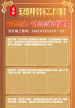 展架