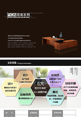 简约版家具淘宝详情页