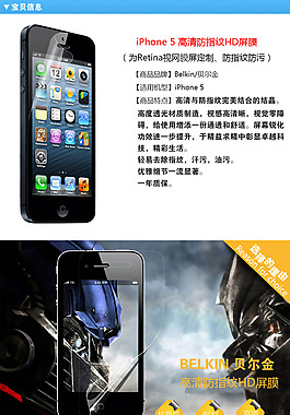 扁平化簡(jiǎn)潔手機(jī)電器詳情頁