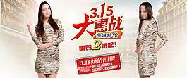 節(jié)日女裝促銷海報(bào)