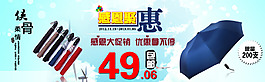 淘寶時(shí)尚陽傘促銷海報(bào)