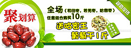 聚劃算促銷海報