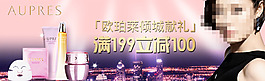 化妝品套裝海報