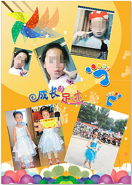 成長記錄