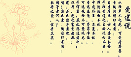 愛蓮說字體矢量