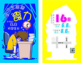 個(gè)性海報(bào)
