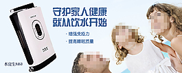 净水器促销海报