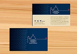 酒店名片