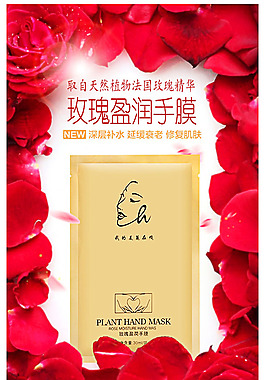 面膜海报