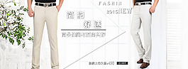 休閑褲海報淘寶天貓全屏海報