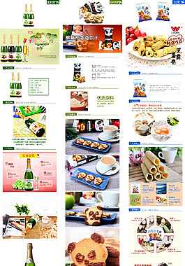食品類原創(chuàng)手機(jī)移動(dòng)終端微商城網(wǎng)頁設(shè)計(jì)⑨