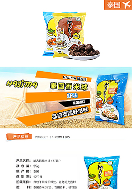 食品類原創(chuàng)手機移動終端微商城網(wǎng)頁設(shè)計①①