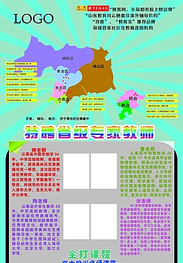 海報(bào)