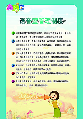語音室管理制度